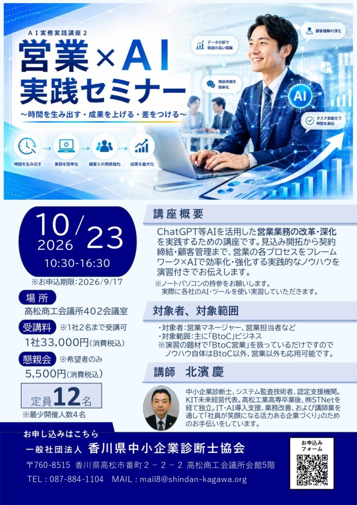 AI実務実践講座2を開催します